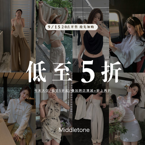 Middletone 春夏清仓合集~不定时更新超值捡漏 请关注~