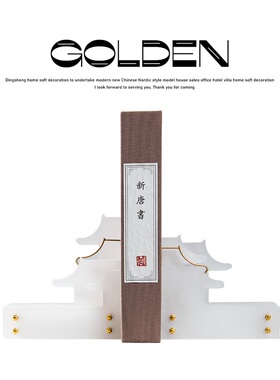 新古典中式亚克力古建筑禅意书靠书档书房书柜办公室桌面装饰品