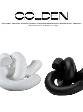 黑白色麻花球创意打结摆件抽象饰品售楼部展厅书房树脂工艺品摆设