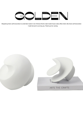 现代简约白色异形旋转陀螺摆件摆设样板房售楼处书房桌面软装饰品