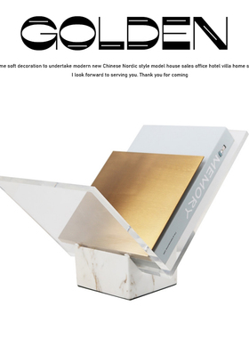 现代简约大理石亚克力书架书档书报夹摆件杂志架售楼处软装饰品