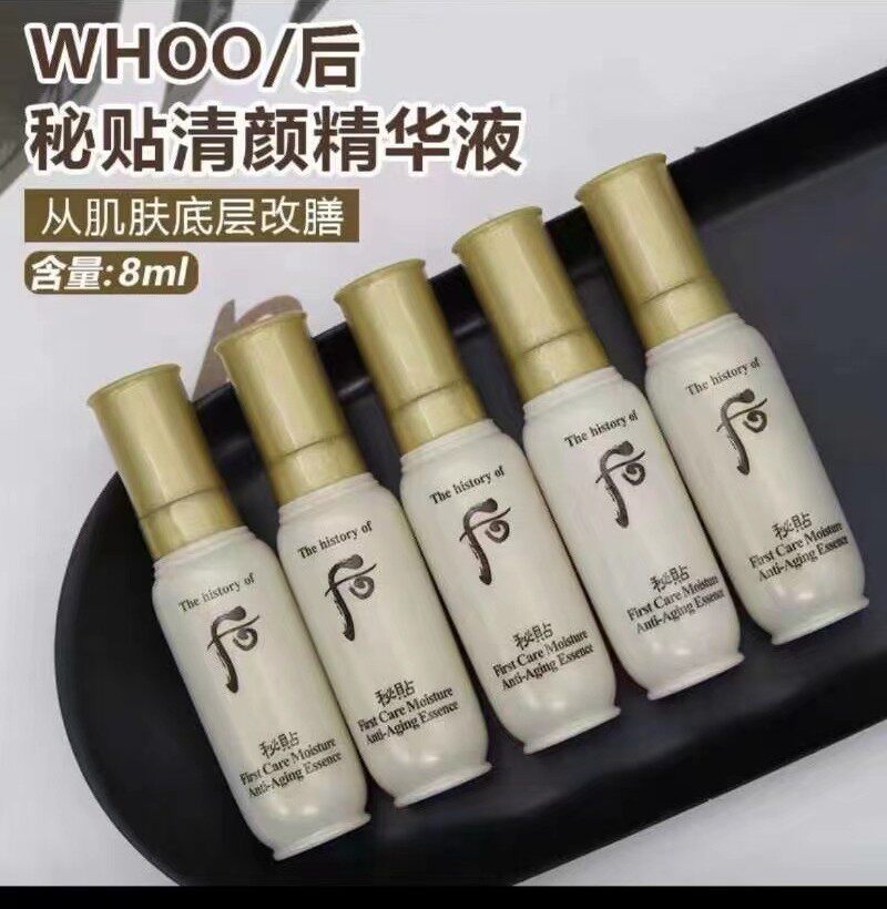 纯靠实力霸屏复购榜 whoo后循环秘贴精华8ml中样10只补水导入吸收