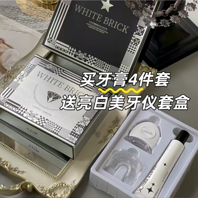 男女全家共享美白护龈工具套装