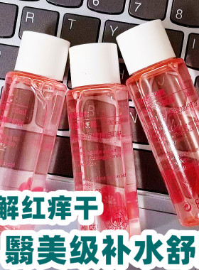 补水保湿维稳舒缓柔肤水30ML小样