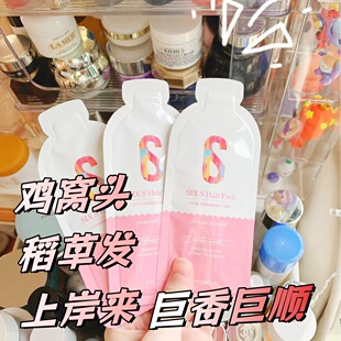 四舍五入不要钱 48h持久飘洒斩男香 韩国美丽家6秒护发膜10ml*5片