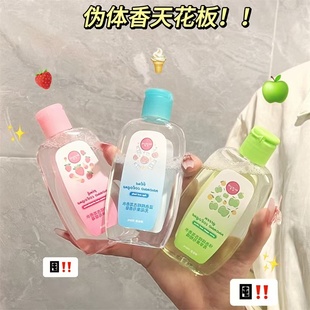 软fufu 甜糯糯 香气弥散若有似无 100ml送喷瓶baby恋爱古龙淡香水