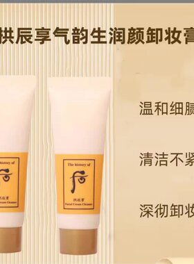 植物清爽卸妆温和不辣眼清毛孔