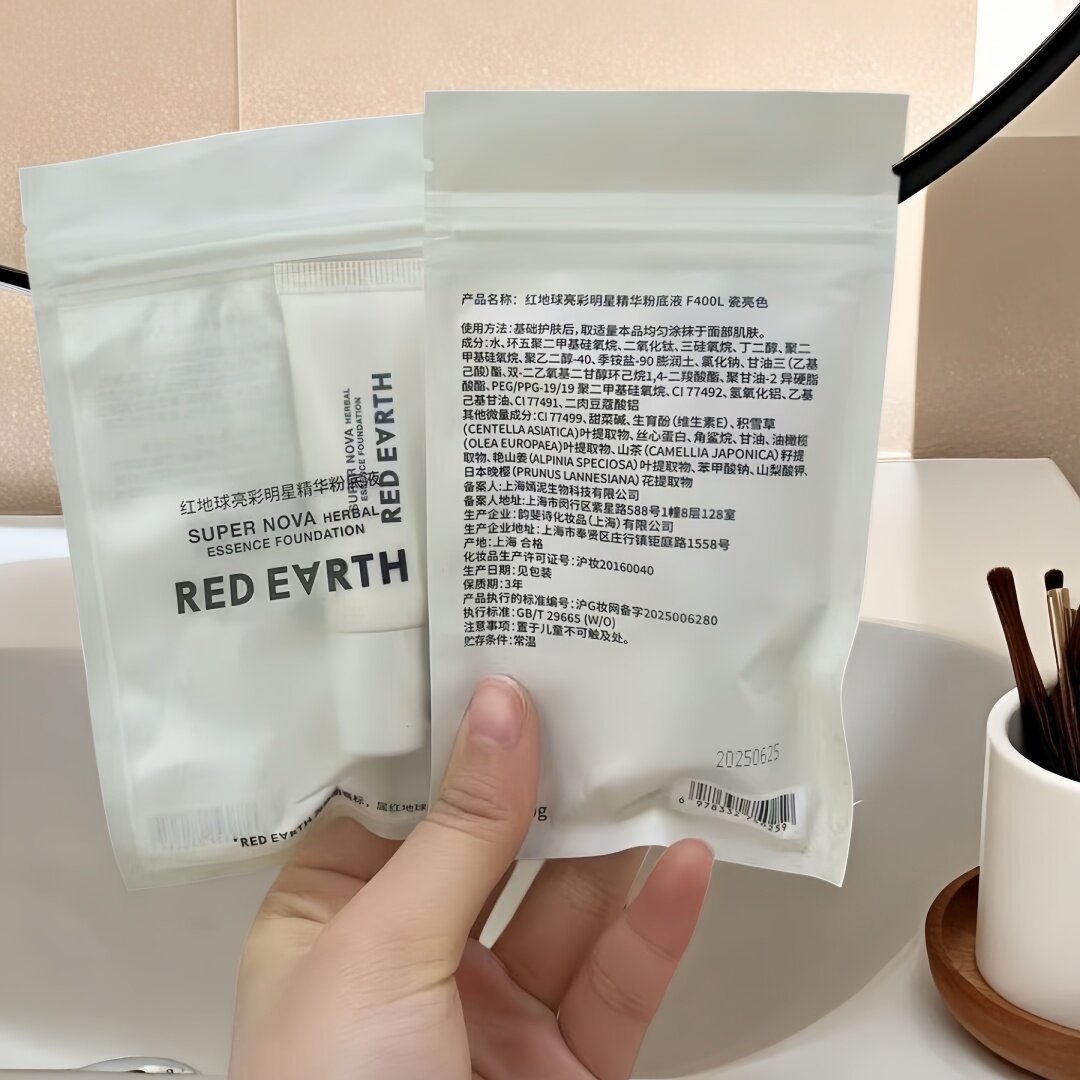 遮瑕敕撰养肤粉底液小样瓷亮色