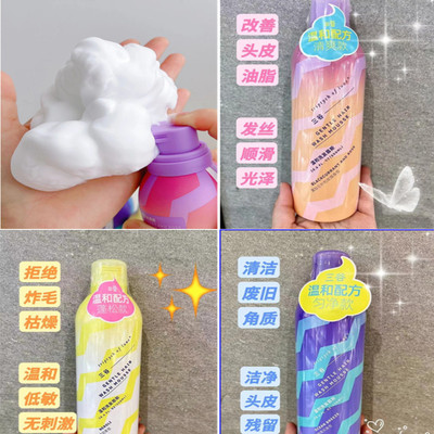 控油蓬松高颅顶洗发水泡沫男女用