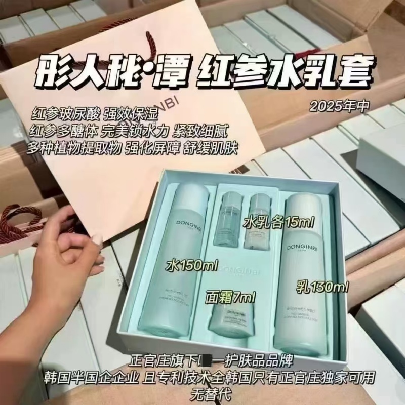柜720行业大佬扛不住下场卷起来 彤家红参玻尿酸水乳套装补水礼盒