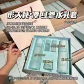 柜720行业大佬扛不住下场卷起来 彤家红参玻尿酸水乳套装 补水礼盒