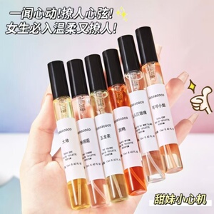 试管香水留香美容工具花果香