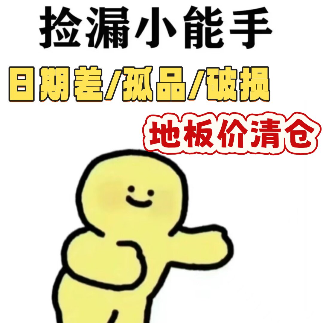 老客户专拍日期差/数量少/破损