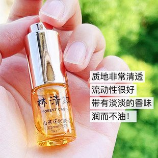 油 LIN家山茶花精华油3ML小样抗氧化保湿 不靠情怀靠实力 国货王炸