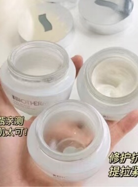 用空n瓶 柜690 低调c位内养外护 碧欧泉云朵霜15g小样补水k老褪黄