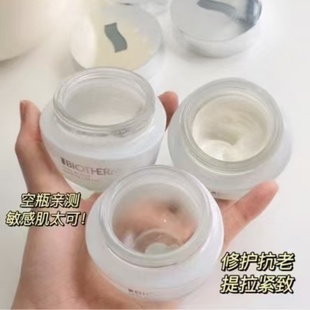 碧欧泉云朵霜15g小样补水k老褪黄 低调c位内养外护 用空n瓶 柜690