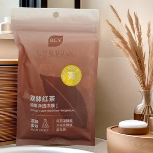 黄子韬严选红茶亢养吸油清透冻膜