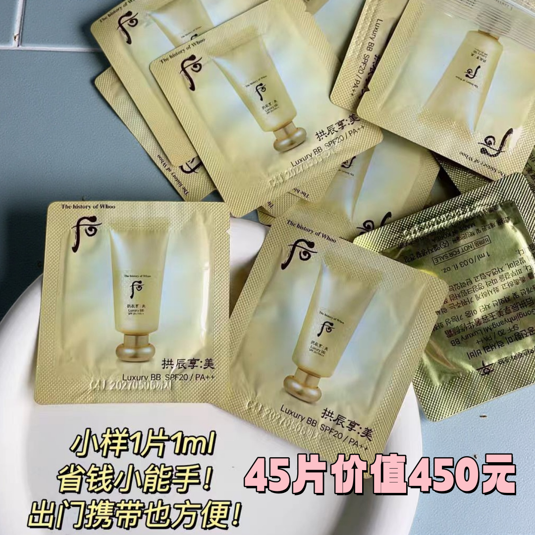 干皮懒人一键get高级缎面光感肌 20片黄金bb霜1ml小样保湿遮瑕粉