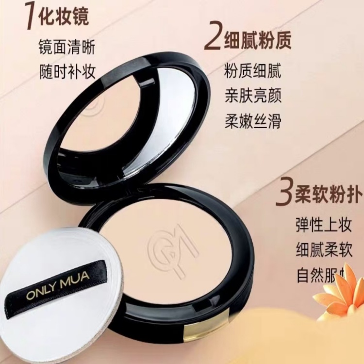 控油定妝啞光霧面粉餅化妝彩妝