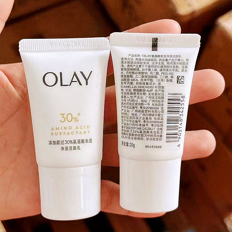 平T大白菜和埃斯K兔一样好用 正品OLAY玉兰油30氨基酸洁面20G小样