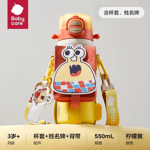 Babycare儿童保温杯550ml 幼儿园宝宝便携吸管水杯带杯套背带