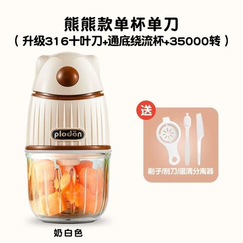 浦利顿-多功能辅食机神器-PLD-FS-830奶白/单杯【新10刀】+赠品