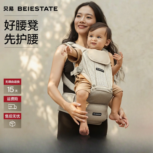 贝易彩虹婴儿腰凳背带二合一