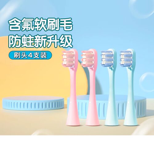 儿童电动牙刷刷头原装刷头