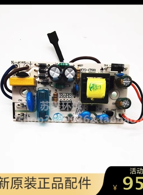 BEST百得油烟机原装配件CXW-220-C526 C528电脑版开关按键变压器