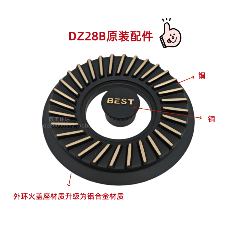 百得DZ28B灶具原装配件