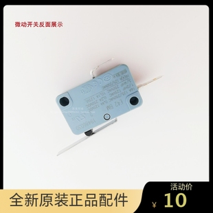 526 528 566 百得油烟机C510A U106 525 588 U108微动开关 515