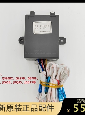 百得灶具QE52 JDQ05 JDQ19 Q629B JD65B ZT14.28-0原装脉冲点火器