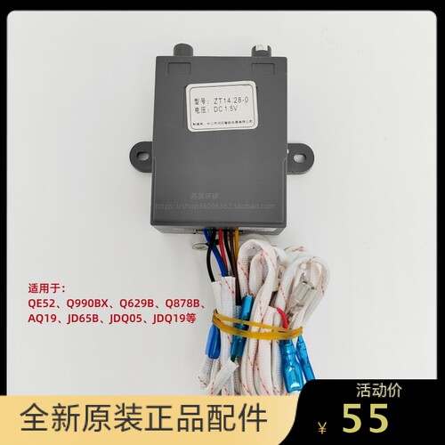 百得竈具QE52 JDQ05 JDQ19 Q629B JD65B ZT14.28-0原装脉冲点火器