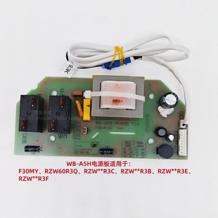 正品 威博电热F30MY R3E电源板主板控制板原装 R3Q 配件 RZW60R3F