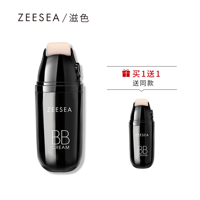 ZEESEA滋色BB霜女滚轮式遮瑕保湿粉底液网红正品气垫cc霜女学生用限100000张券