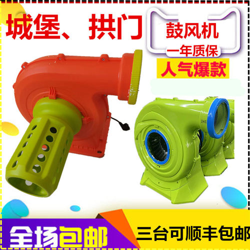 气模风机充气城堡鼓风机1100w充气拱门灵棚吹吸双用塑胶铁壳220v - 封面