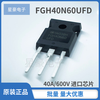 FGH40N60UFD FGH40N60 IGBT大功率 电焊机40A600V 全新原装进口