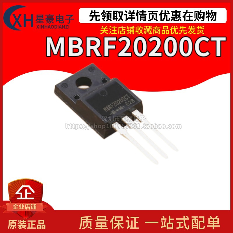 全新 肖特基二极管 MBRF20200CT CTG B20200G 20A200V 直插TO220F