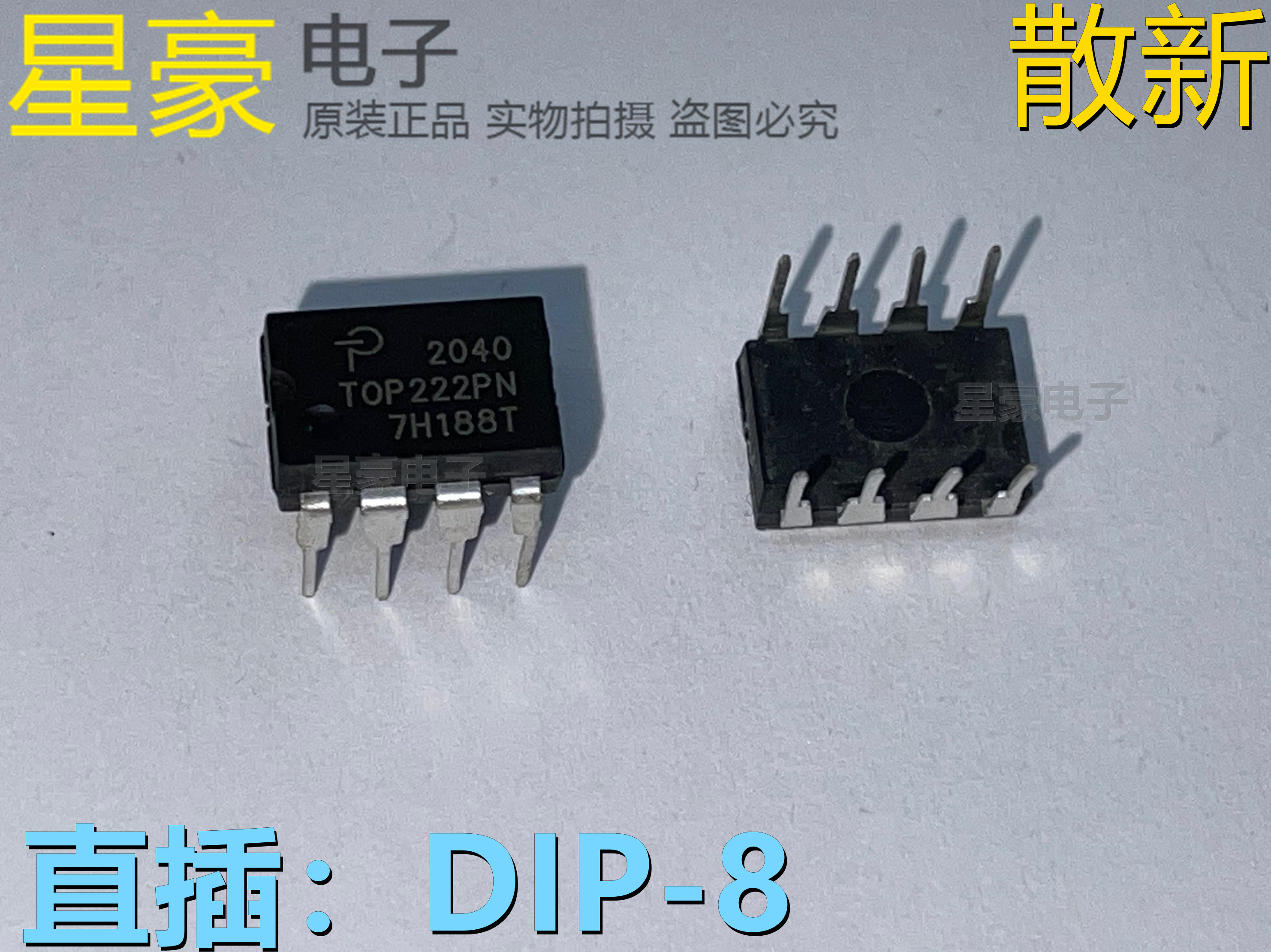【散新】 TOP222PN TOP222P DIP-8 电源管理芯片IC 直插DIP-8