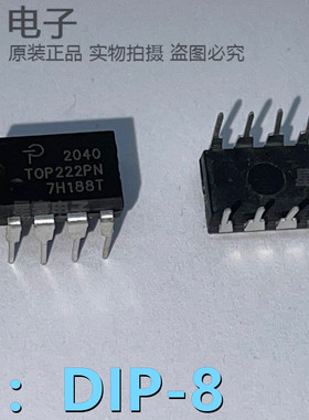 【散新】 TOP222PN TOP222P DIP-8 电源管理芯片IC 直插DIP-8
