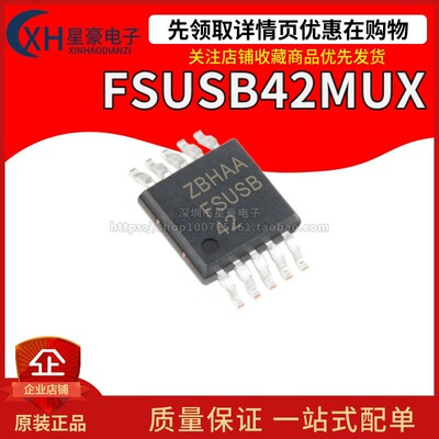 全新原装 FSUSB30UMX FSUSB42MUX UMLP-10 MSOP10 USB芯片