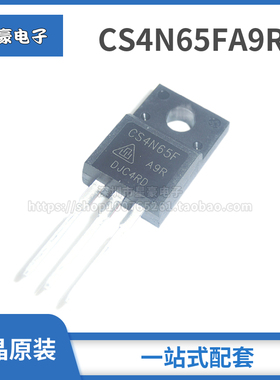CS4N65FA9R 华晶MOS管 CS4N65 TO-220F 650V4A N沟道场效应晶体管