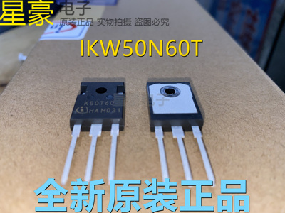 全新进口原装 IKW50N60T K50T60 50N60T 进口正品 IGBT管 50A600V