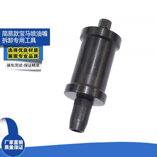 宝马N14 N18 N20 N26 N54 N55 N63 S63喷油嘴拆卸器专用工具拉锤