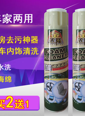 金达隆万能泡沫清洗剂丽彩奇厨房