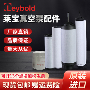 莱宝滤芯油过滤器进口原装