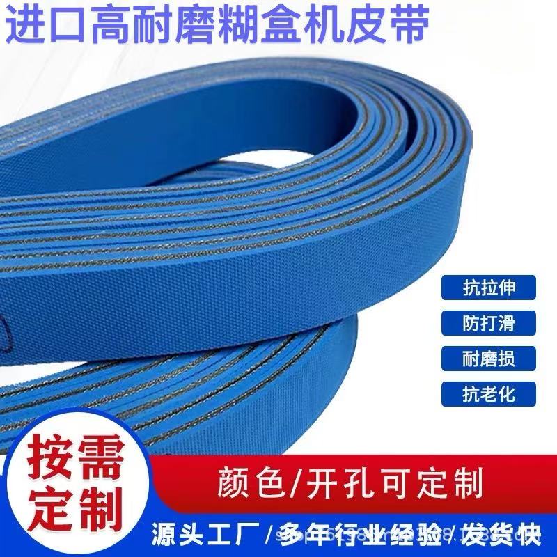 送盒蓝灰色进纸吸风糊盒裱纸皮带