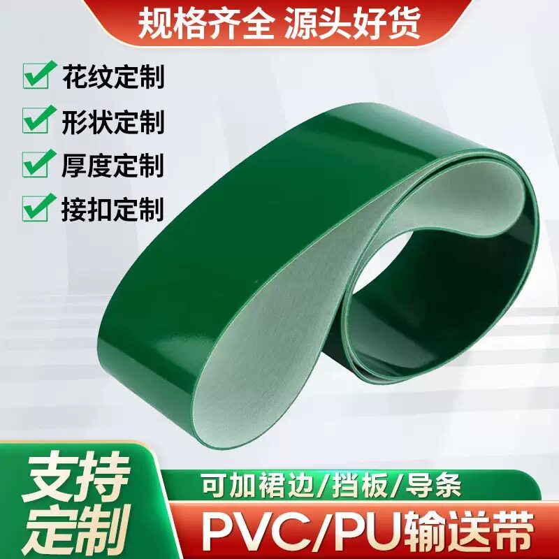 耐高温磨纸机输送带锡箔纸机皮带压纸机PVCPU传送带钻石纹带黑色