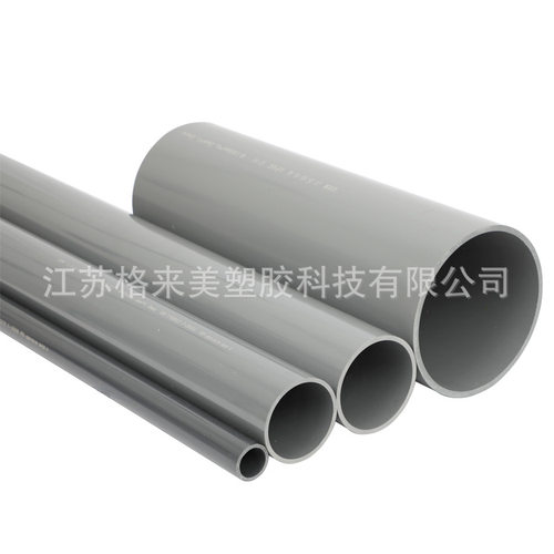 工业级PVC-U给水管材UPVC化工管纯料抗冲击耐酸碱防老化光亮面