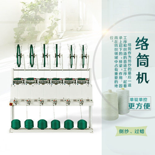 厂家络筒机配件直流松式 纺织设备 络筒机 络筒机配件高速倒筒机
